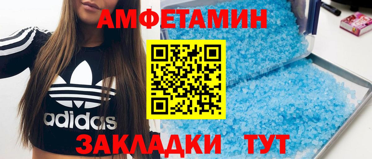 Amphetamine 97% Алексеевка