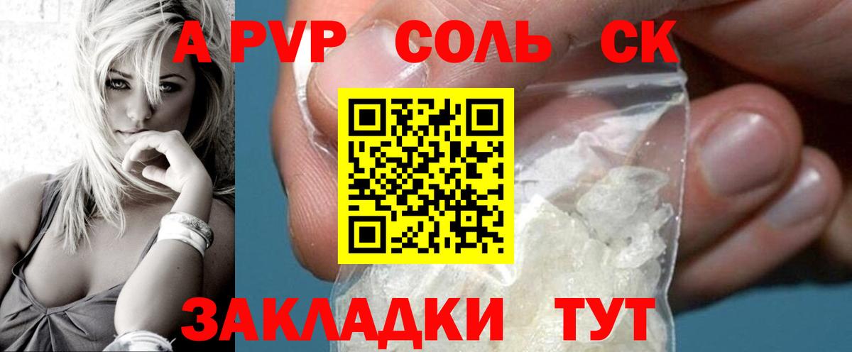 A-PVP СК Алексеевка