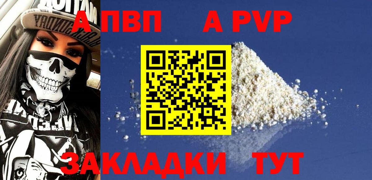 APVP СК  А ПВП  Вход с VPN  Алексеевка  A-PVP VHQ 
