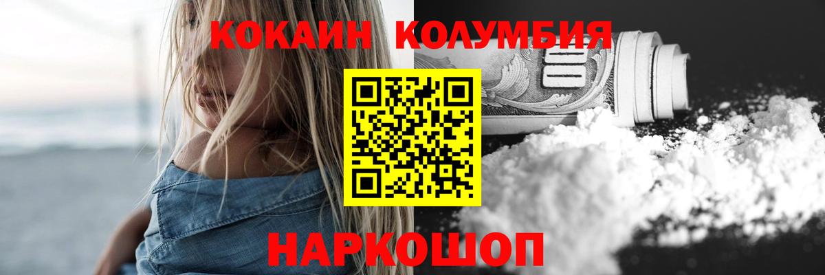 Cocaine Эквадор  КОКАИН 97%  Алексеевка  КОКАИН  Вход с VPN 