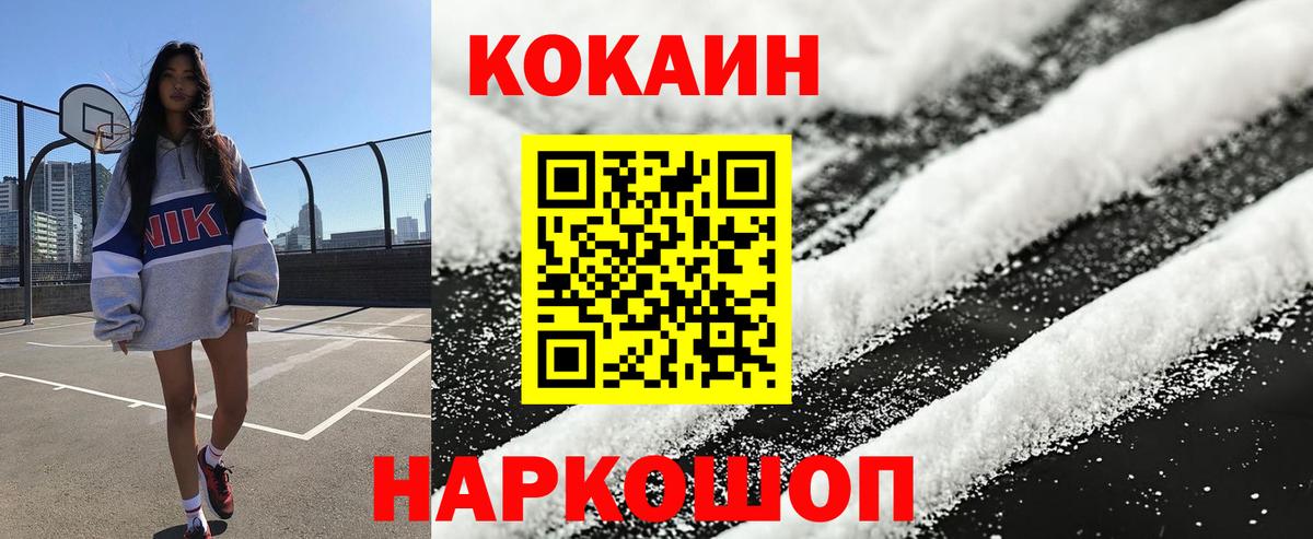 Кокаин 97% Алексеевка