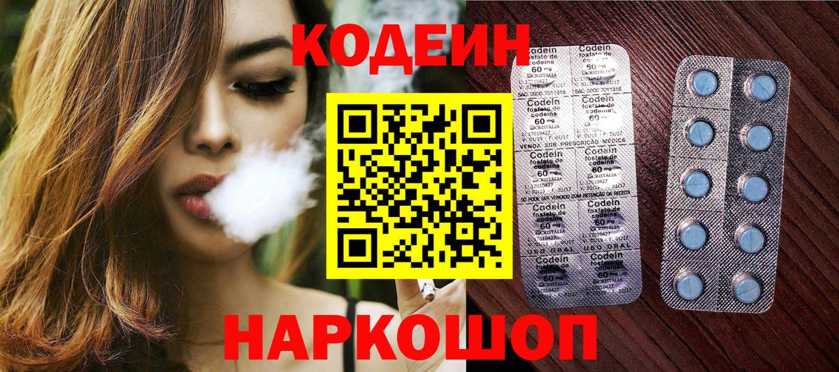 Кодеиновый сироп Lean напиток Lean (лин) Алексеевка