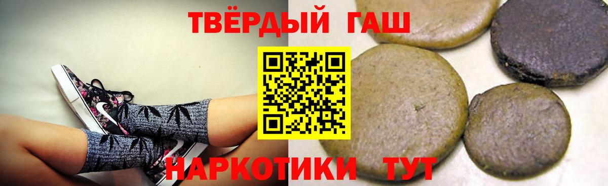 ГАШ хэш Алексеевка