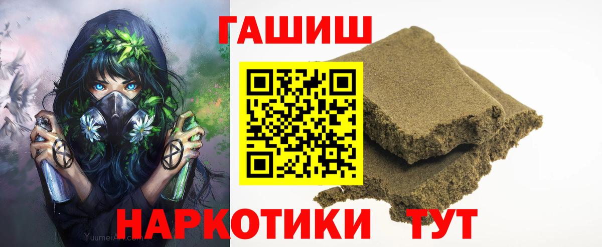 ГАШИШ AMNESIA HAZE  Вход с VPN  Алексеевка 