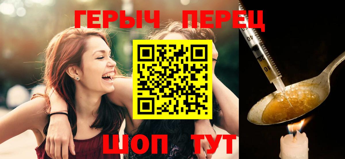 Героин белый  Вход с VPN  Героин  Алексеевка 