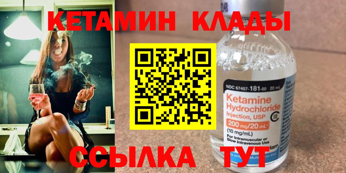 Алексеевка  КЕТАМИН VHQ  Вход с VPN 