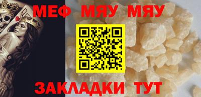 мефедрон мука Ярцево