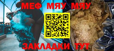 мефедрон мука Ярцево