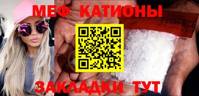 мефедрон мука Ярцево
