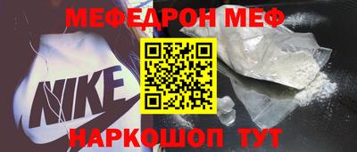 мефедрон мука Ярцево