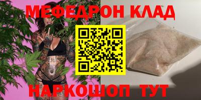 мефедрон мука Ярцево