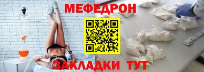 мефедрон мука Ярцево
