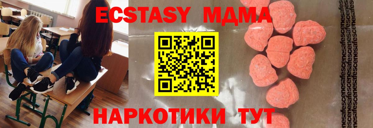 МДМА crystal  МДМА молли  Вход с VPN  MDMA  Алексеевка 