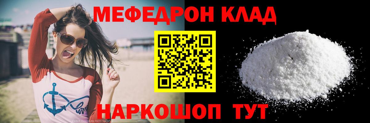Меф 4 MMC  Мефедрон mephedrone  МЯУ-МЯУ  Алексеевка  Вход с VPN 