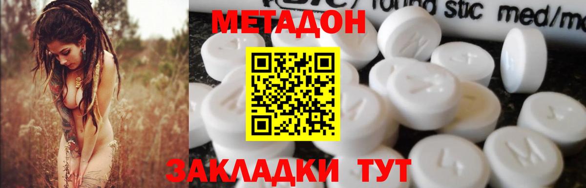 Метадон мёд Алексеевка