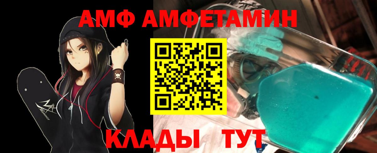 МЕТАМФЕТАМИН  Первитин Methamphetamine  Вход с VPN  Алексеевка 