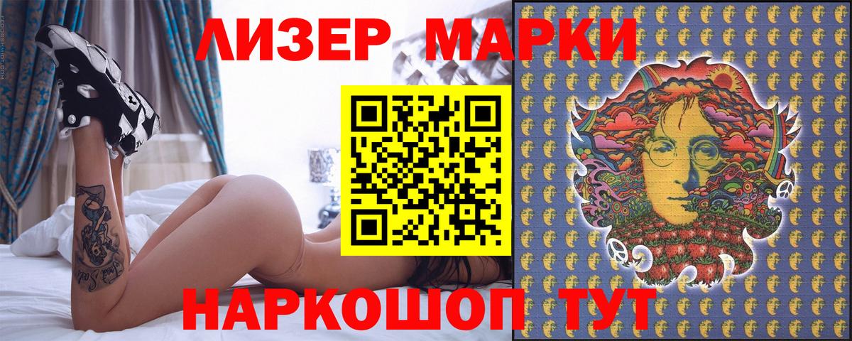 Алексеевка  Марки NBOMe 1,8мг  Вход с VPN 