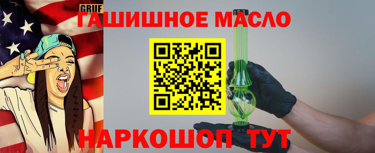 Дистиллят ТГК Wax  что такое   ТГК жижа  Алексеевка  Вход с VPN 